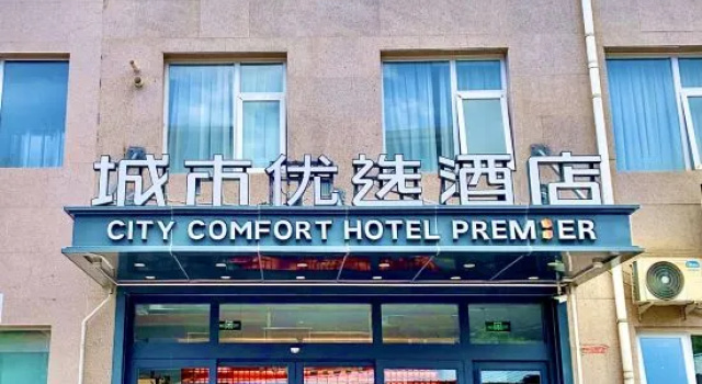 City Preferred Hotel (Beijing Panjiayuan Antique City Jinsong Subway Station), Rezerwuj Hotel Hotele w Pekin z parkingiem, Parking