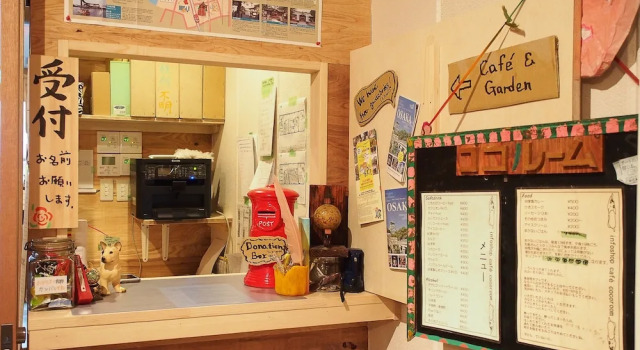 Cocoroom Guesthouse Cafe and Garden - Hostel, Rezervasyon Pansiyon / Hostel Osaka Prefecture hosteller, Pansiyon / Hostel