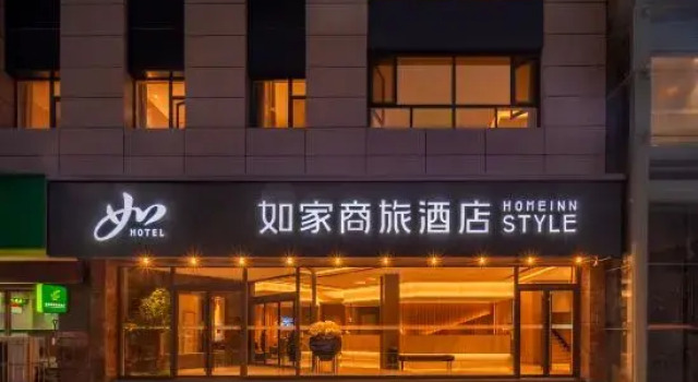 Homeinn Selected Hotel (Yangquan Taobei West Street Saiyu Park), Book Hotel Yangquan Shanxi