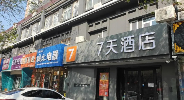 7Days Inn Hengshui Hengbai International Branch, Book Hotel Hengshui Hebei