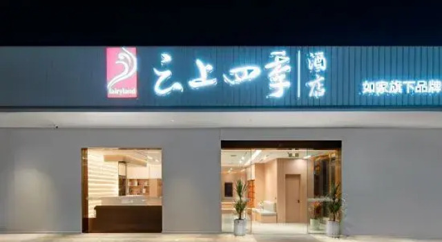 Fairyland Hotel (Liupanshui High-speed Railway Station People's Square)
