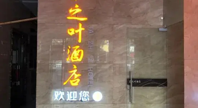 Taiyizhitai Hotel, Boek Hotel Wenzhou Zhejiang