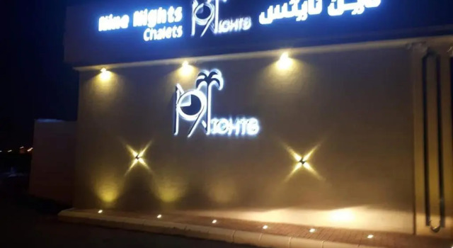 Шале Nine Nights Chalet For Families
