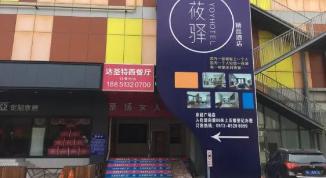 Huayun Hotel (Nantong Jingyang Plaza), Varaa Hotelli Nantong Jiangsu