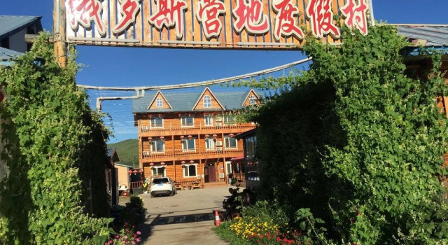 Russia Camp Resort, Book Ferieresort Hoteller i Inner Mongolia med parkering, Parkering