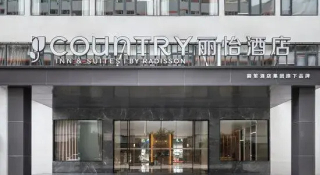 Country Inn  by Radisson Hotel (Quanzhou  Wanda Plaza&Ling  Xiu Store  ), Book Hotel 3-stjernede hoteller i Quanzhou, 3*