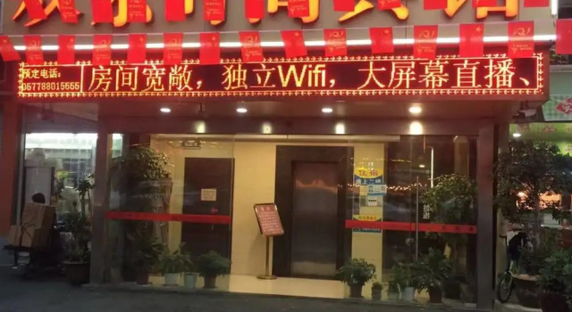 Shuangle Shishang Hotel