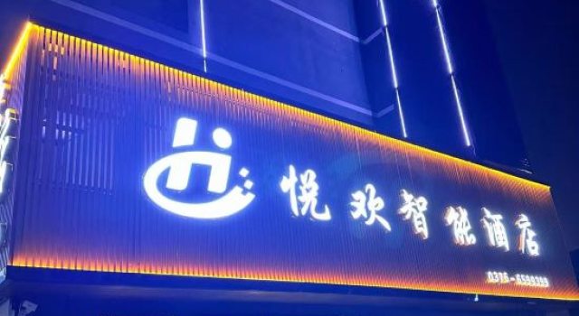 Yuehuan Smart Hotel (Xinyang Shihe District Government Thirteen Primary School Hudong Campus), Book Hotel Xinyang Henan