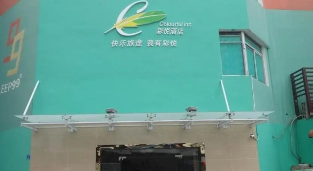 Cai Yue Hotel