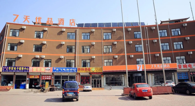 7 Days Premium·Zhangjiakou Huailai Shacheng, Book Hotel Huailai Hebei