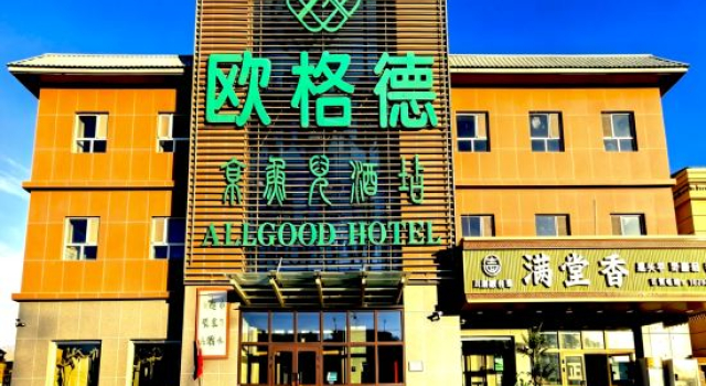 Allgood Hotel, Prenota Hotel Hejing Xinjiang