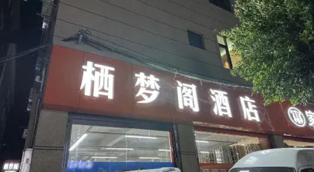 Qimeng Ge Hotel (Dali University Xiaguan Campus Bus North Station Branch), Prenota Hotel Hotel a Dali con parcheggio, Parcheggio
