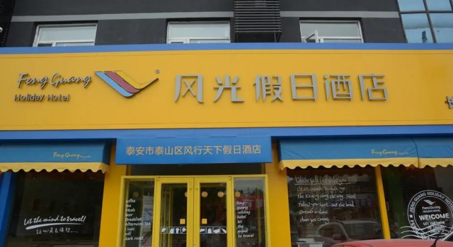 Feng Guang Holiday Hotel (Long-distance bus station), Забронировать Отель Тайан Тайань, рядом с Tai‘an Railway Station