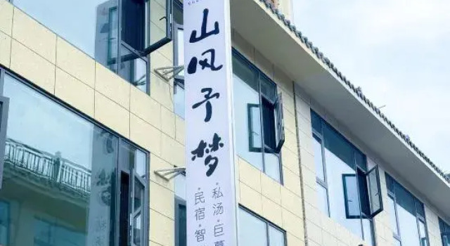 Shanfeng Yumeng Private Hot Spring Homestay (Qingchengshan Scenic Area), Boek Hotel Hotels in Chengdu met parkeren, Parkeren
