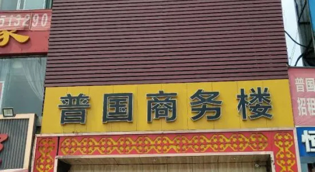 Jinshan Jinshui Hotel (Taiyuan West Railway Station), Book Hotel Taiyuan Shanxi