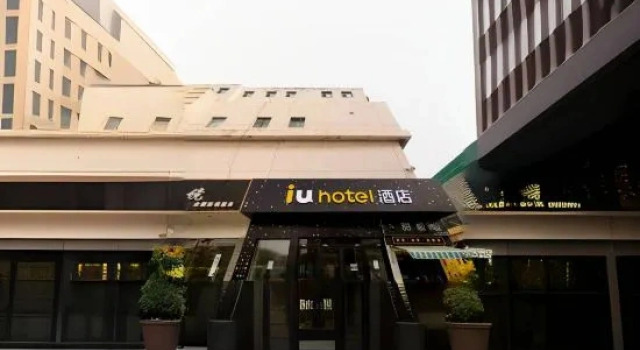 IU Hotel (Tianjin University of Finance and Economics)