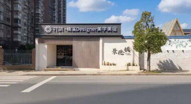 Floral Hotel·Nanxi  Garden  Homestay  Jingdezhen, Rezerwuj Hotel Jingdezhen Jiangxi