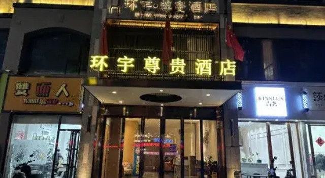 Huanyu Prestige Hotel (Lingshan People's Hospital), Book Hotel Lingshan Guangxi