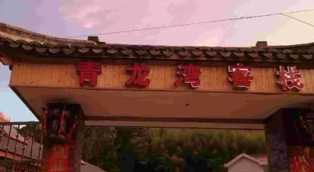 Ningguo Qinglongwan Inn, Rezervasyon Otel Ningguo Anhui