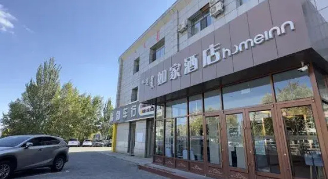 Homeinn · neo (Ulanqab Jining No.1 High School), Book Hotel Jining Inner Mongolia