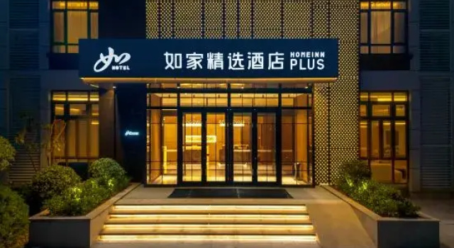 Home Inn Plus Qingdao Shanghe Pearl International Expo Center Silk, Prenota Hotel Hotel a Shandong con parcheggio, Parcheggio