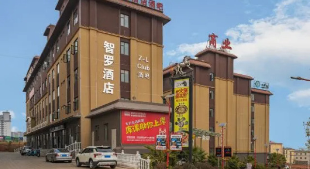 Zhiluo Theme Hotel (Songming Yanglin University Town Business School)