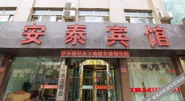 Antai Hotel (Zhongwei Railway Station Gulou), Забронировать Отель Чжунвэй Нинся