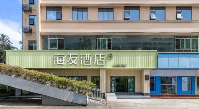 Hi Inn(Haikou Qilou Old Street Wenming Middle Road)