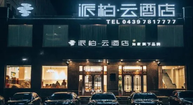 Homeinn Pebble Hotel (Jingyu County Hospital), Prenota Hotel Baishan 