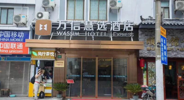 Wan Xin Hui Xuan Hotel