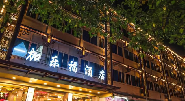 Jialefu Hotel, Rezervasyon Otel Guangdong otoparklı oteller, Otopark