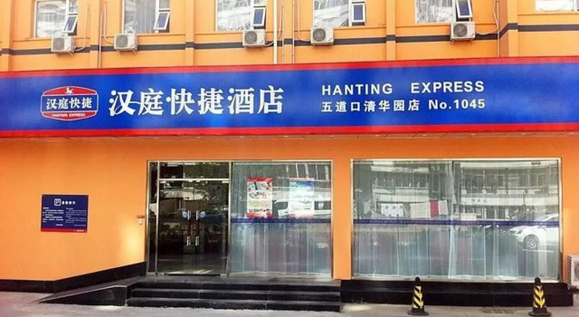 Hanting Hotel (Beijing Wudaokou Qinghuayuan)