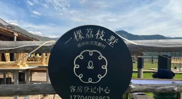 Kanas a lychee villa, Boek Villa Burqin 