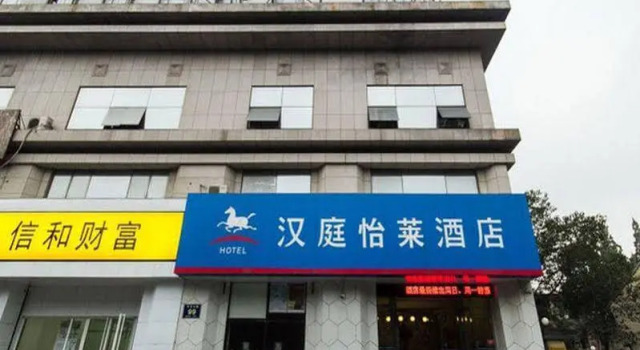 Hanting Elan Hotel Hangzhou Huanglong New Branch