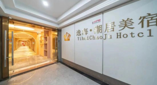 Yihai Chaosu Meiju (Xiaogongyuan Branch), Boek Hotel Hotels in Guangdong met parkeren, Parkeren