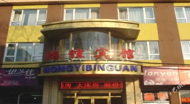 Baishan Hongyi Hotel, Rezervovat Hotel Baishan 