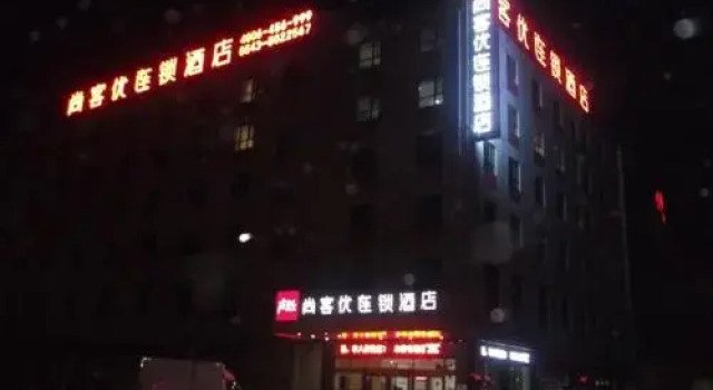 Thank Inn Chain Hotel Shandong Binzhou Bus Station, Prenota Hotel Hotel a Shandong con parcheggio, Parcheggio