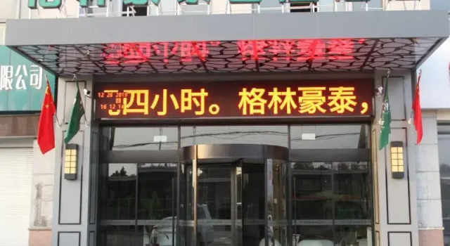 Greentree Inn Yancheng Tinghu District Environment, Rezervovat Hotel Jen-čcheng 