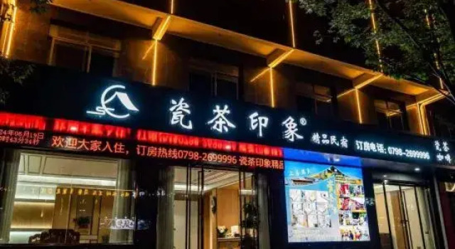 Ceramic Tea Impression Boutique Homestay (Jingdezhen Ou Ji Dabanghang Store Fuliang Store, Rezerwuj Boutique Hotel Jingdezhen Jiangxi