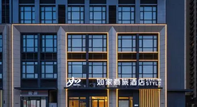 Homeinn Selected Hotel (Yantai International Expo Center Yantai University)