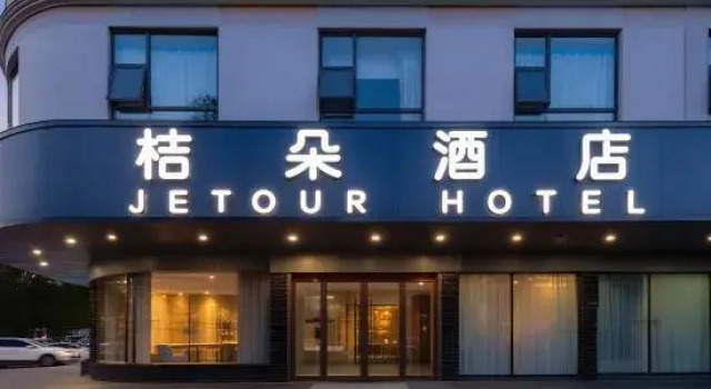 Jetour Hotel, Prenota Hotel Huanggang 