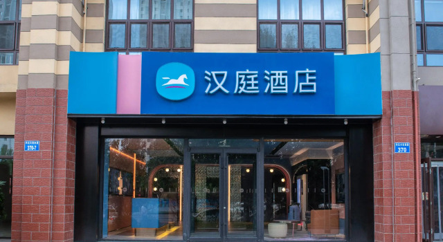 Hanting Hotel Qinhuangdao Hebei Street Yanshan University, Book Hotel Qinhuangdao Hebei
