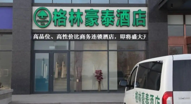 GreenTree Inn Xingtai Kaifaqu Zhongxing Rd Hotel, Book Hotel Xingtai Hebei