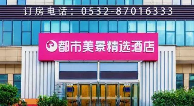 Urban Beauty Collection Hotel (Fangte Branch of Qingdao High-tech Zone), Забронировать Отель Чэнъян 