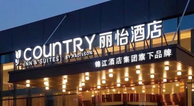 Jingfu South Street Railway Station Store, Qing County, Cangzhou City, Prenota Hotel Hotel 3 stelle a Hebei, 3*