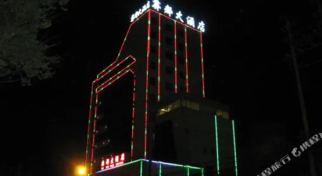 楚雄彝都大酒店