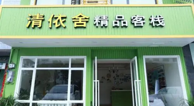 Qingyishe Boutique Inn, Rezerwuj Boutique Hotel Hotele butikowe w Yangshuo, Boutique Hotel