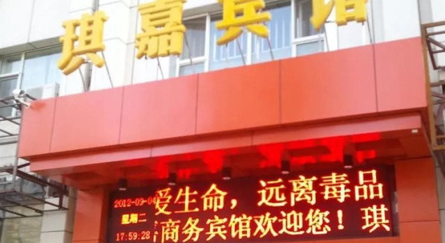 Qi Jia Hotel- Datong Yingbin Road Branch, Book Hotel Datong Shanxi
