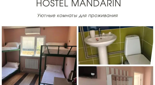 Hostel MANDARIN