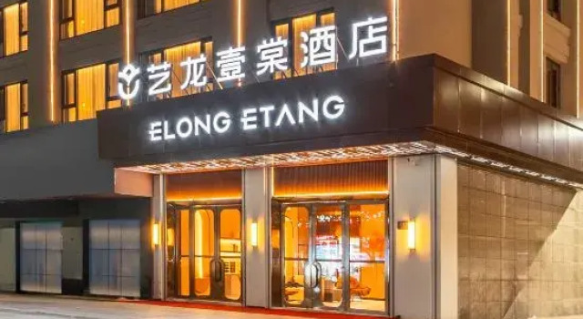 Yilong Yitang Hotel (Xianju Passenger Transport Center), Rezerwuj Hotel Taizhou Zhejiang